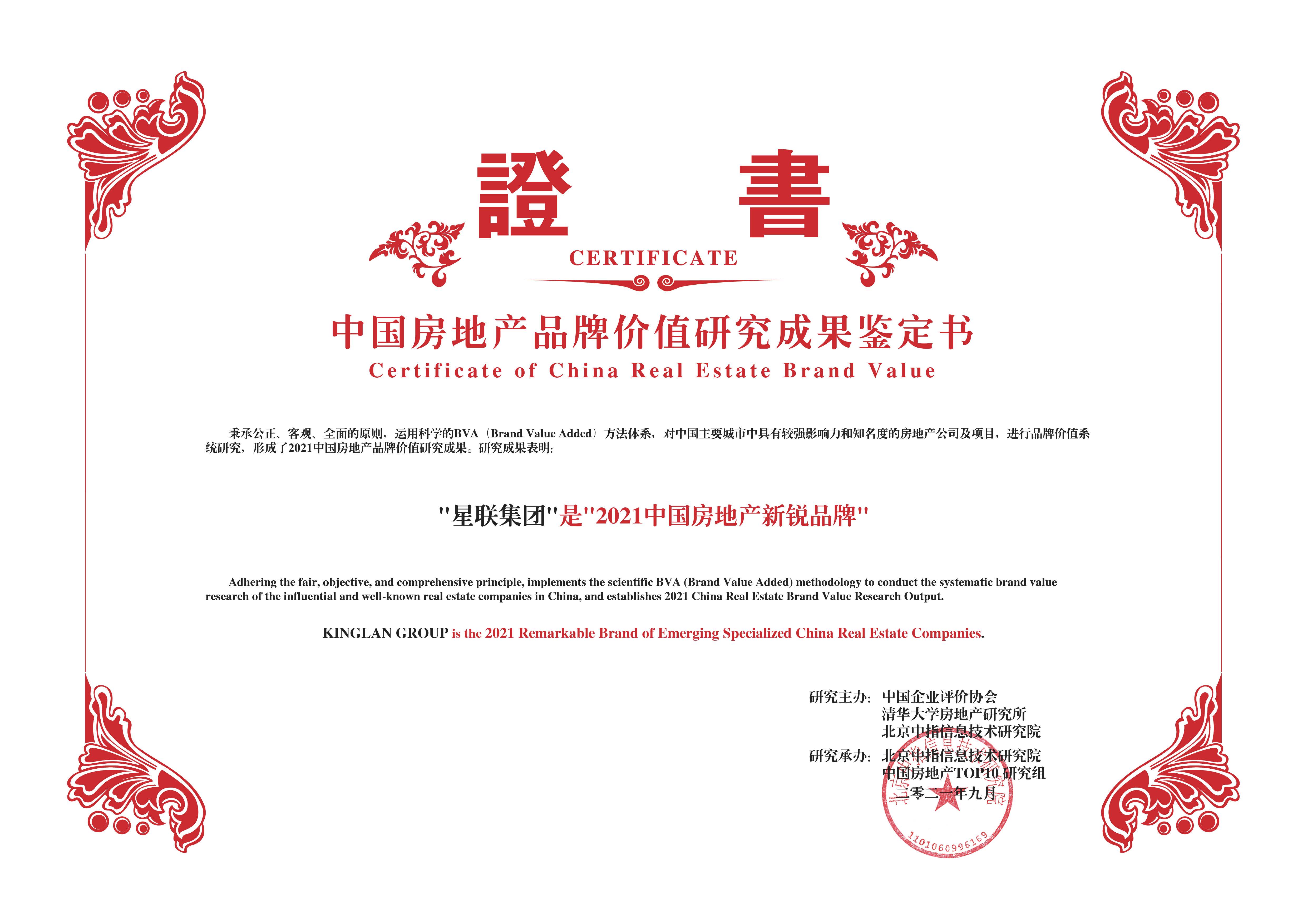 證書.jpeg 證書.jpeg